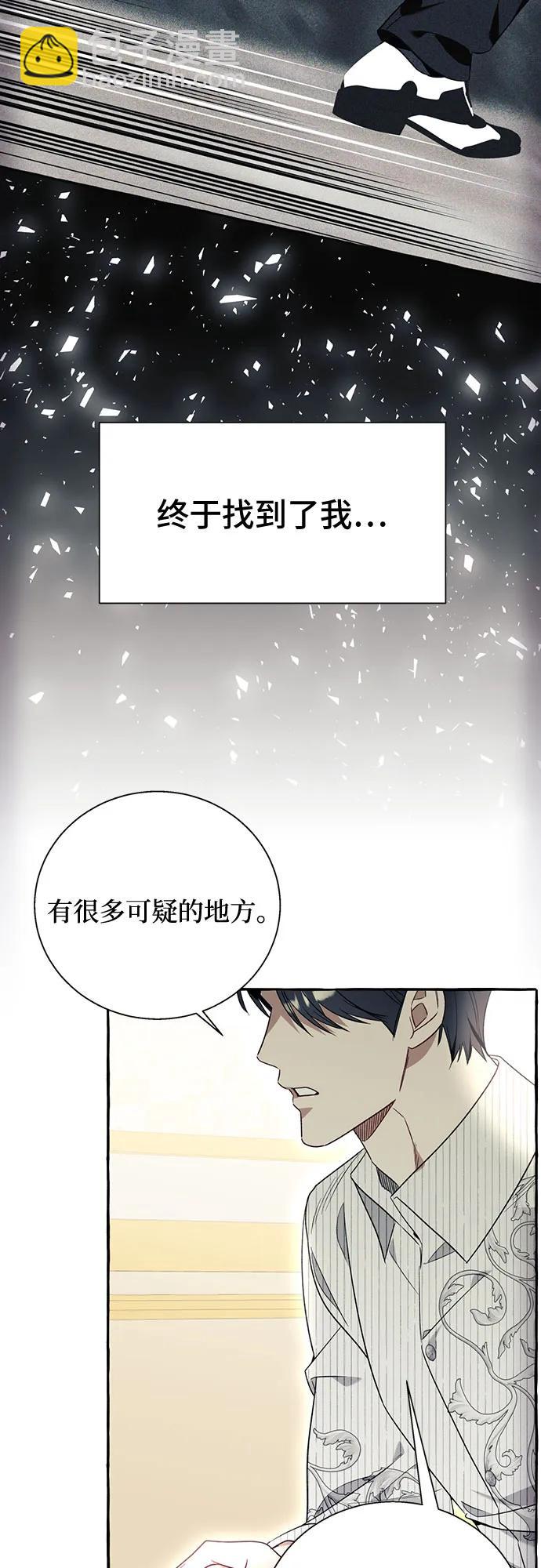 根本不是普通的穿書 - 第58話(1/2) - 2