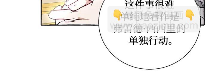 根本不是普通的穿書 - 第58話(1/2) - 3