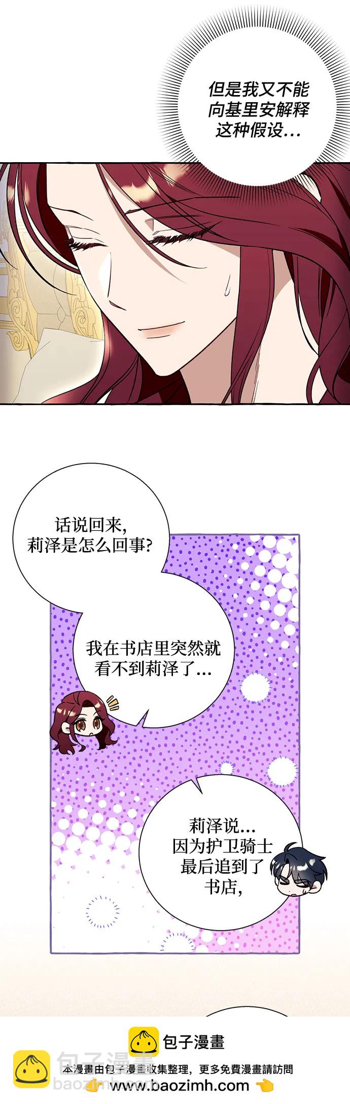 根本不是普通的穿書 - 第58話(1/2) - 2