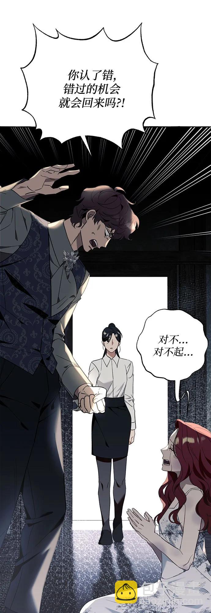 根本不是普通的穿書 - 第58話(1/2) - 6