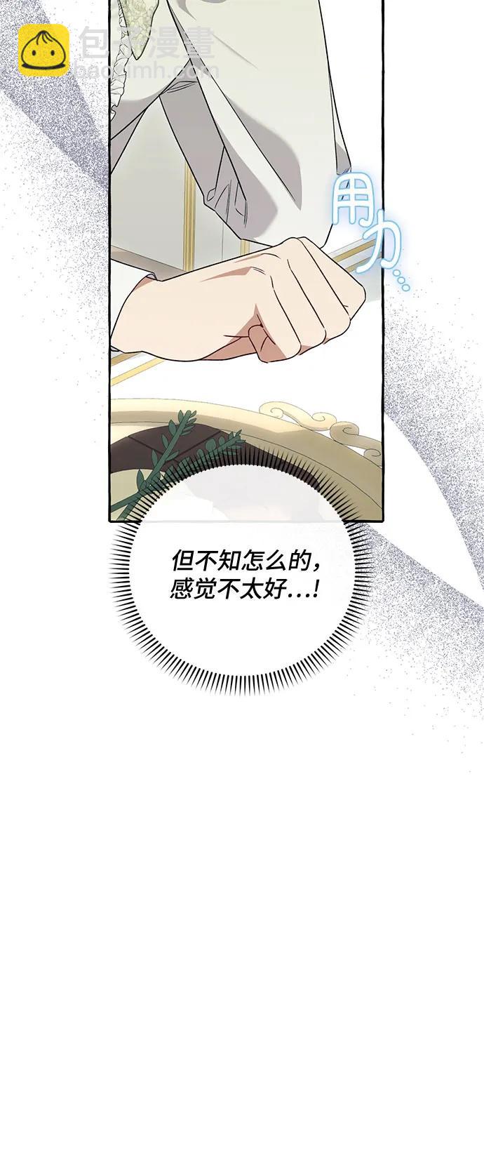根本不是普通的穿書 - 第60話(1/2) - 2