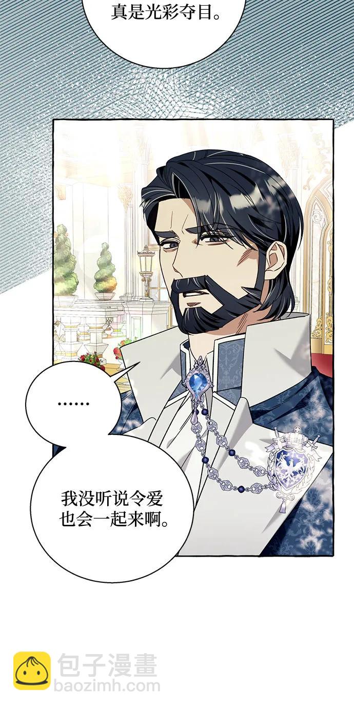 根本不是普通的穿書 - 第60話(1/2) - 6