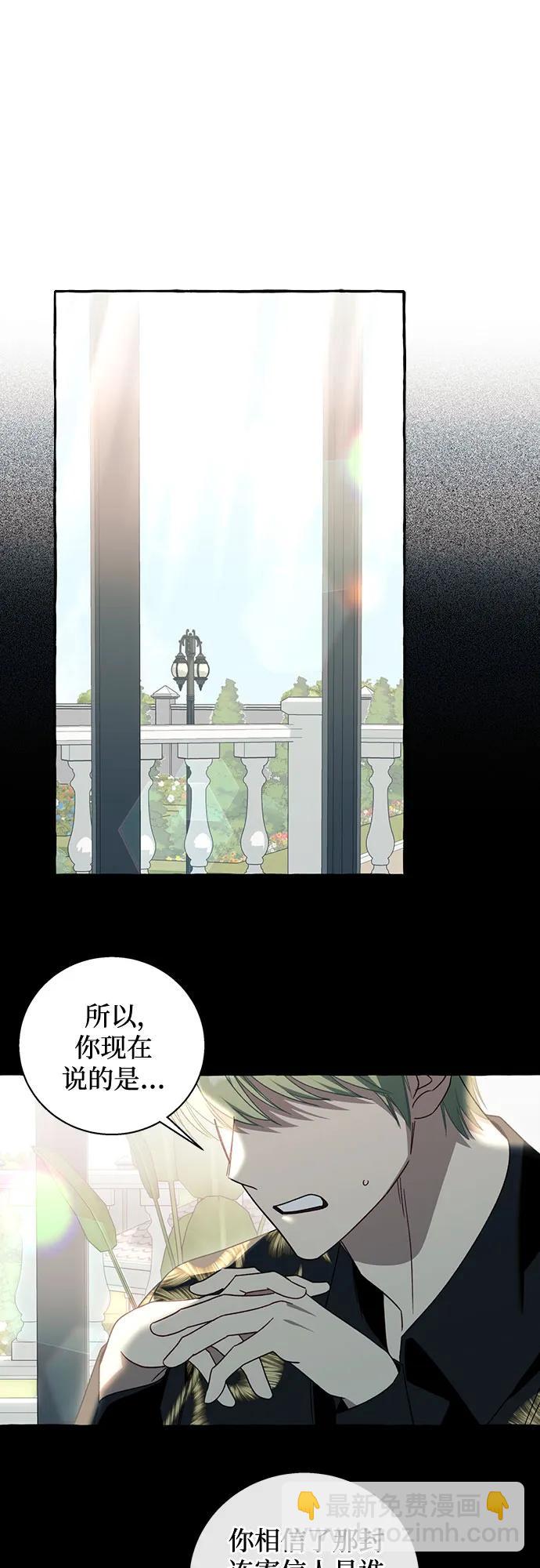 根本不是普通的穿書 - 第60話(1/2) - 3