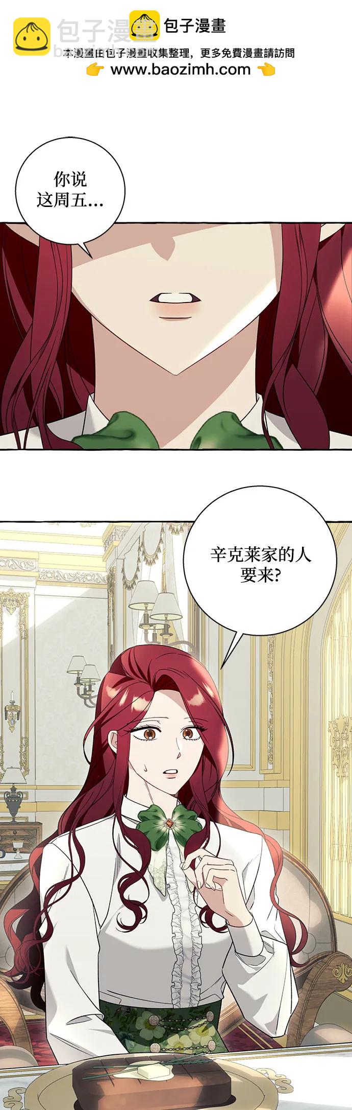 根本不是普通的穿書 - 第60話(1/2) - 2