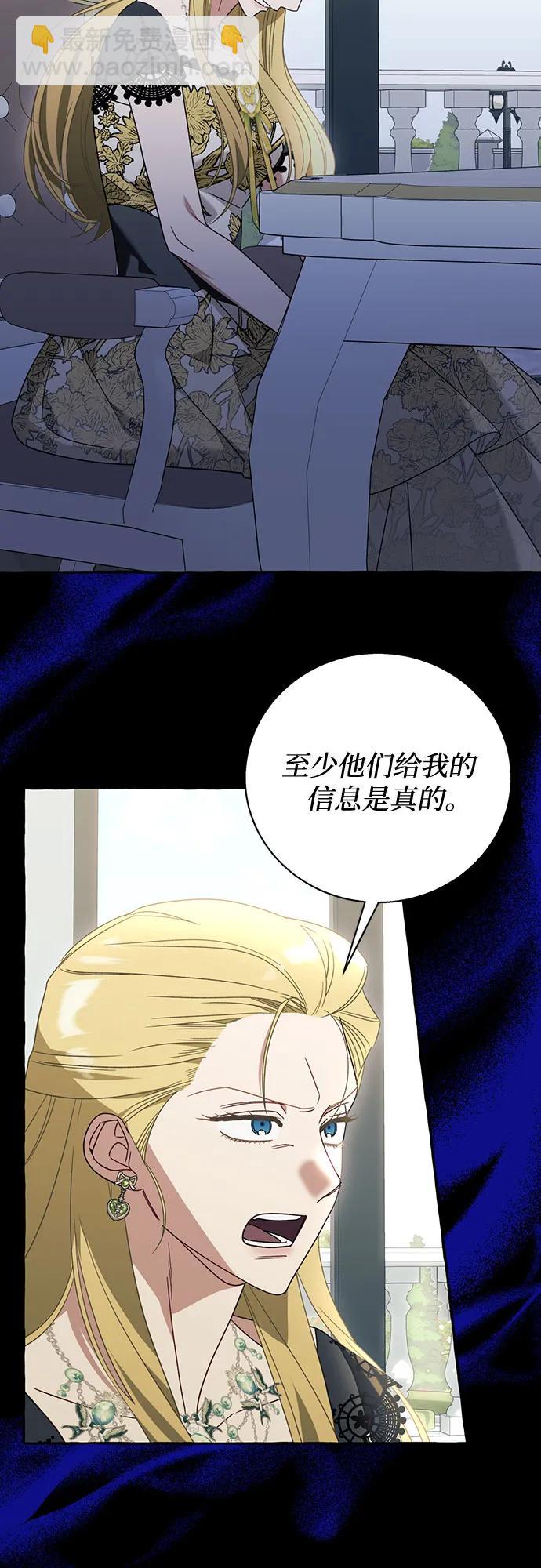 根本不是普通的穿書 - 第60話(1/2) - 1