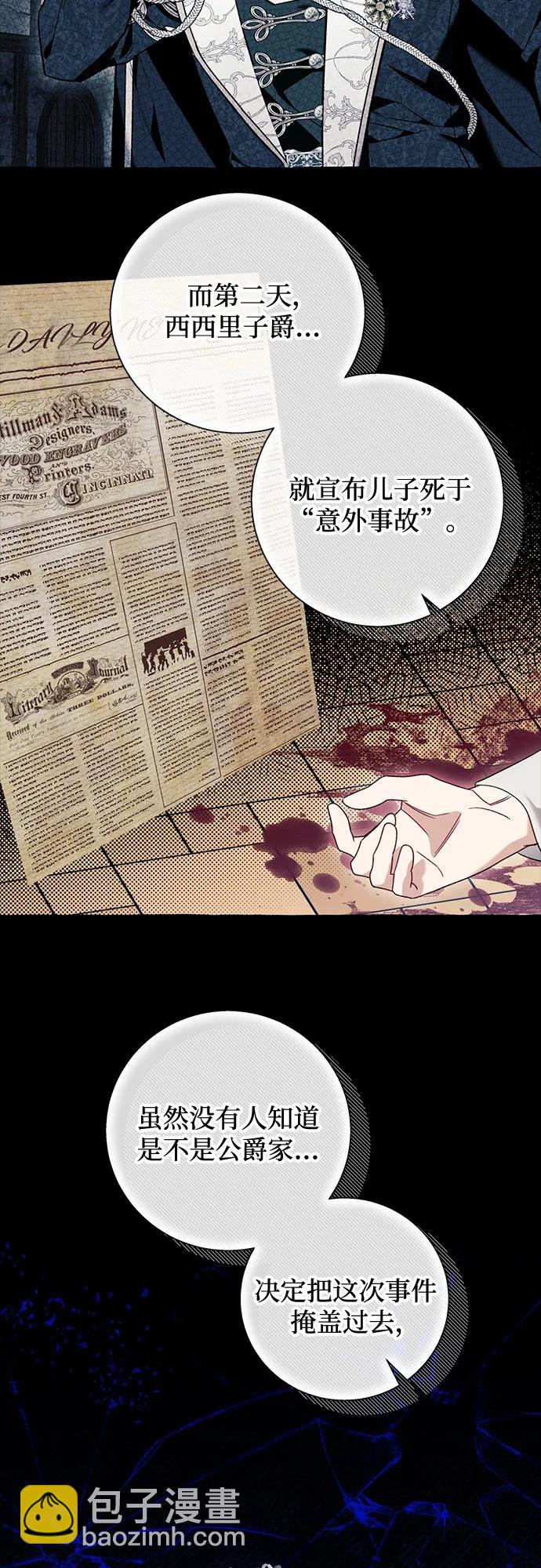根本不是普通的穿書 - 第60話(1/2) - 4