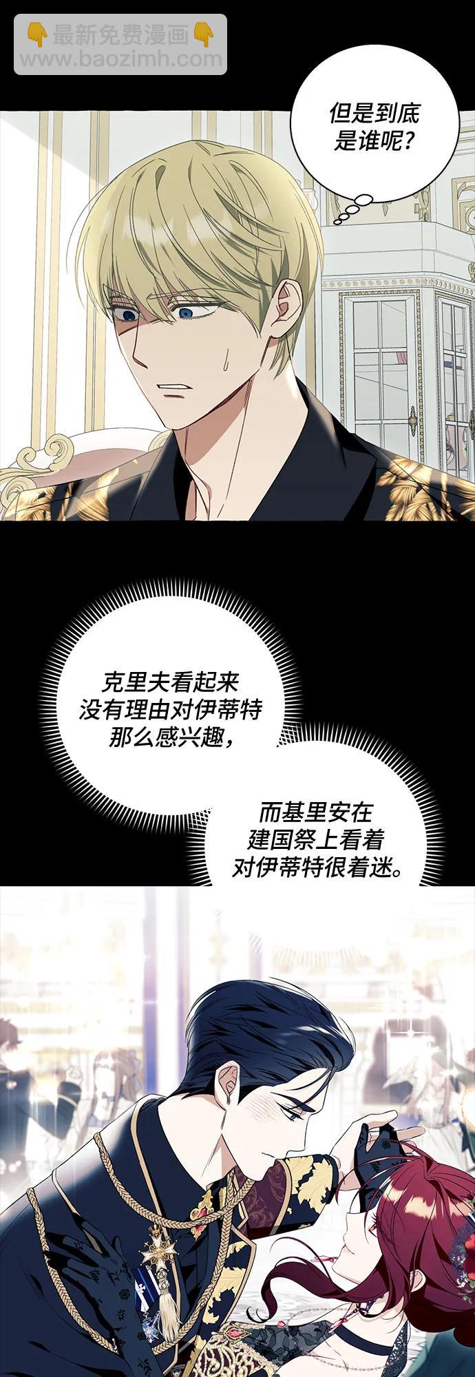 根本不是普通的穿書 - 第60話(1/2) - 7