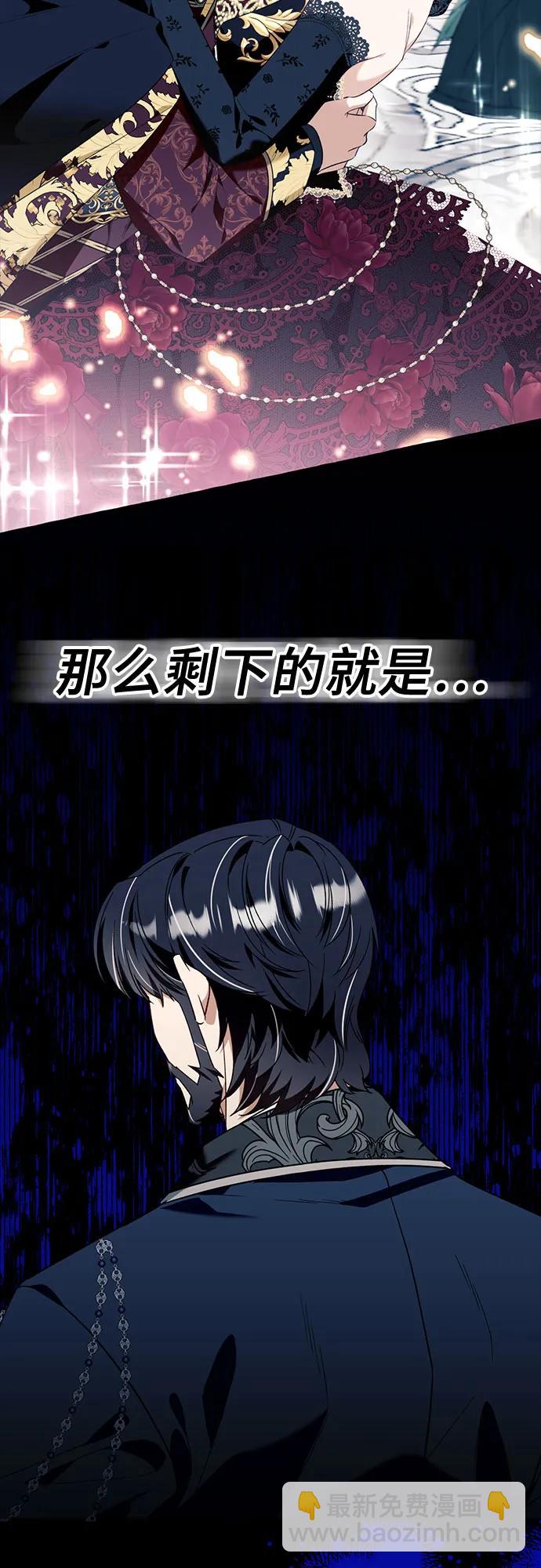 根本不是普通的穿書 - 第60話(1/2) - 8
