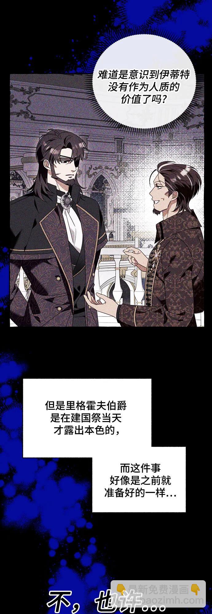 根本不是普通的穿書 - 第60話(1/2) - 1