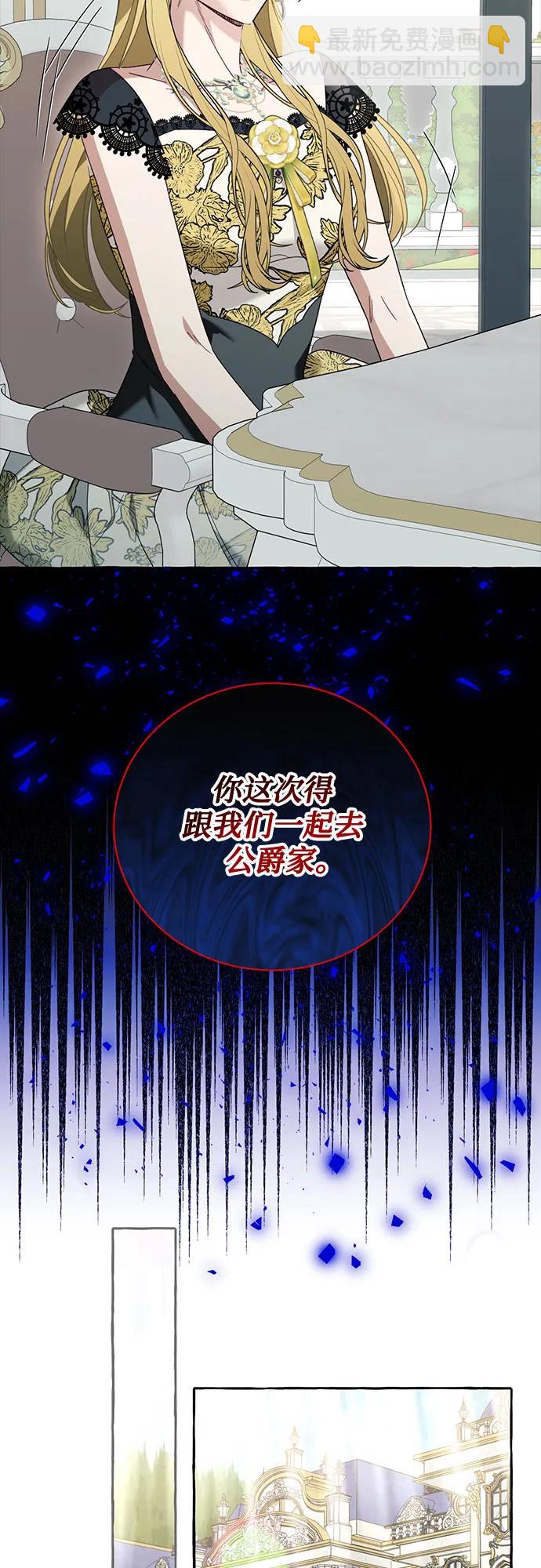 根本不是普通的穿書 - 第60話(1/2) - 4
