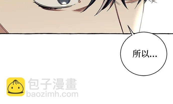 根本不是普通的穿書 - 第60話(1/2) - 6