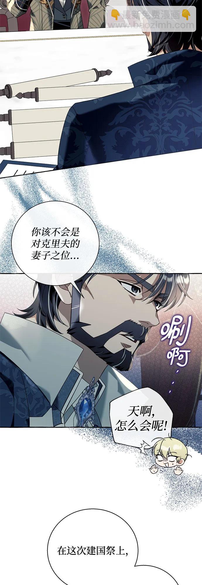 根本不是普通的穿書 - 第60話(1/2) - 8