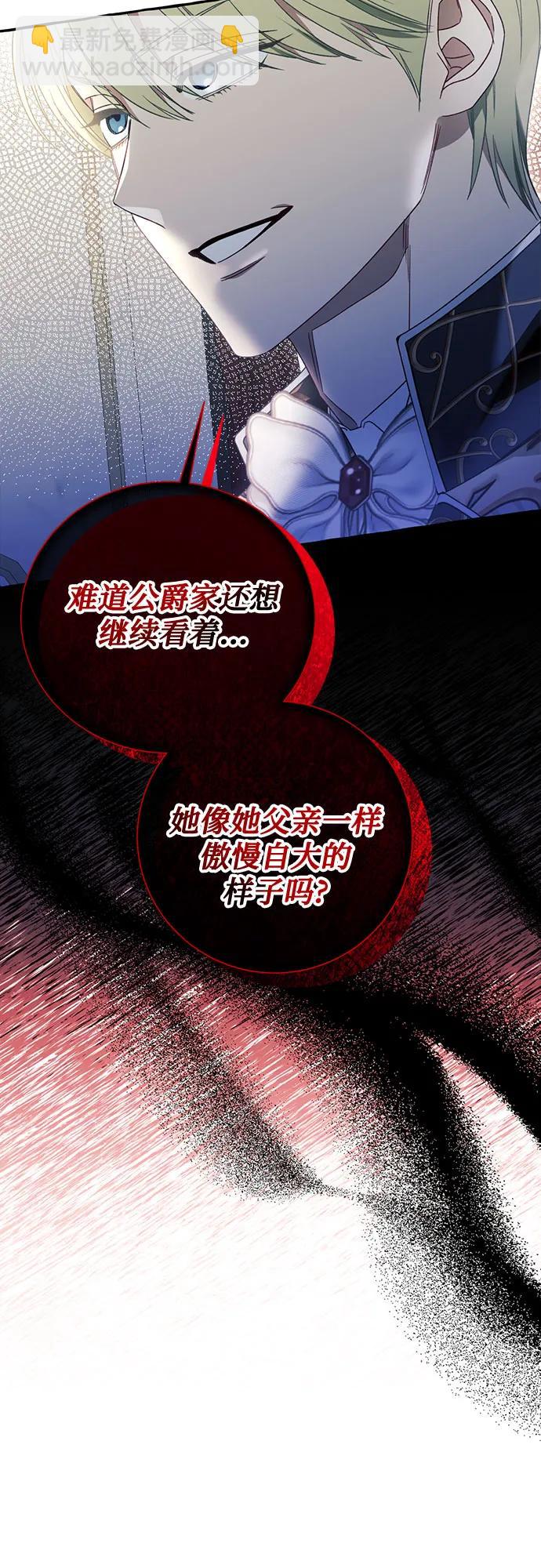 根本不是普通的穿書 - 第60話(1/2) - 4