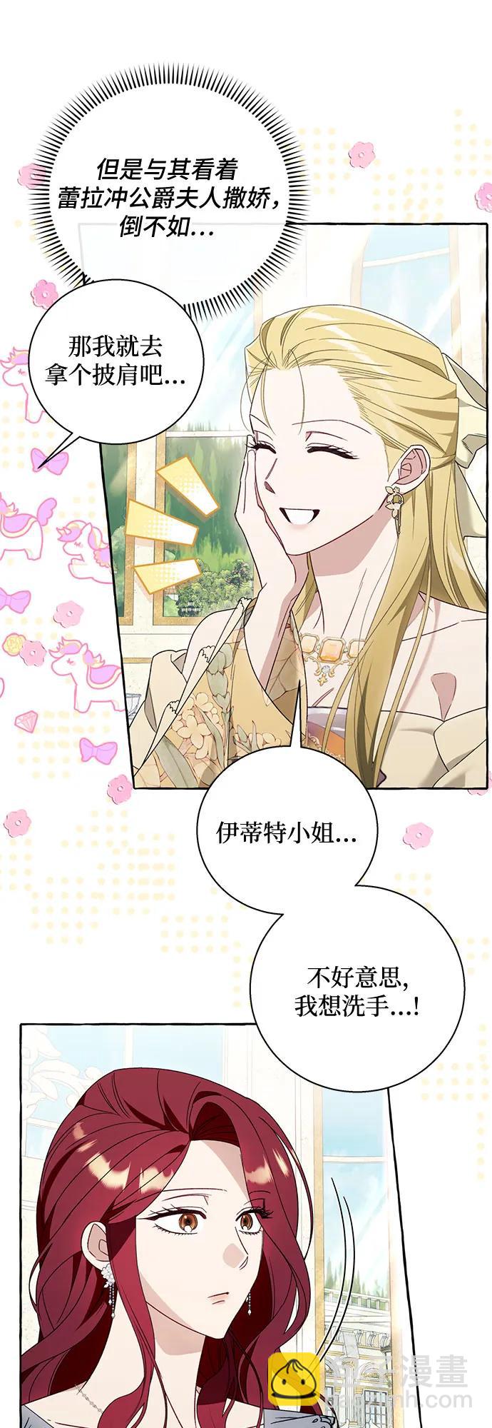 根本不是普通的穿書 - 第60話(1/2) - 7
