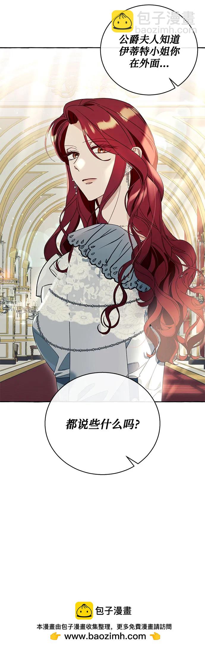 根本不是普通的穿書 - 第60話(1/2) - 2