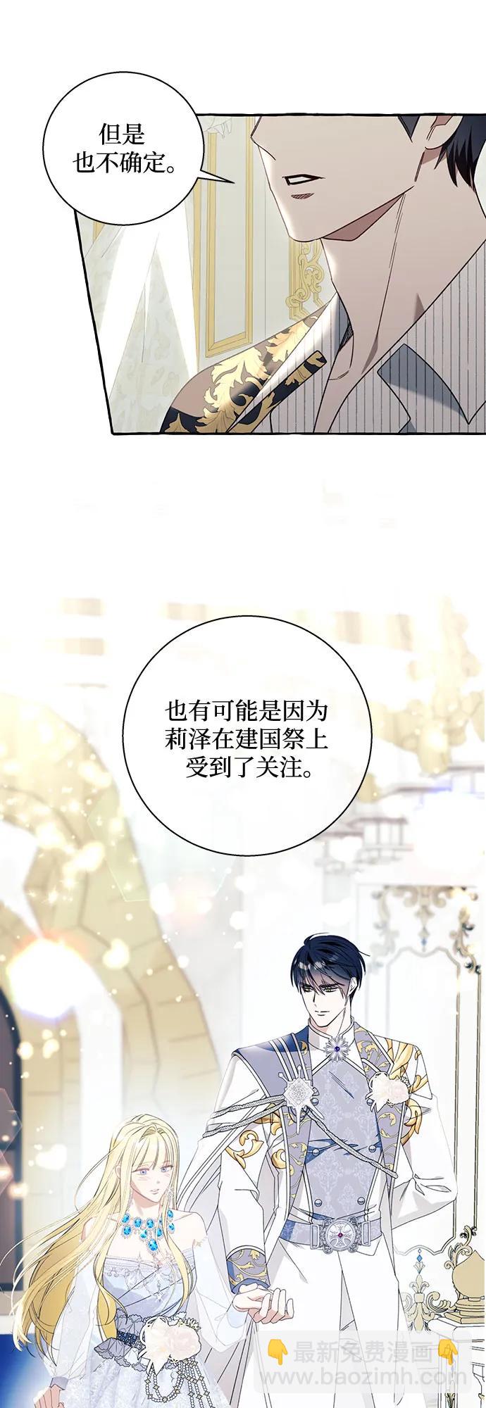 根本不是普通的穿書 - 第60話(1/2) - 6