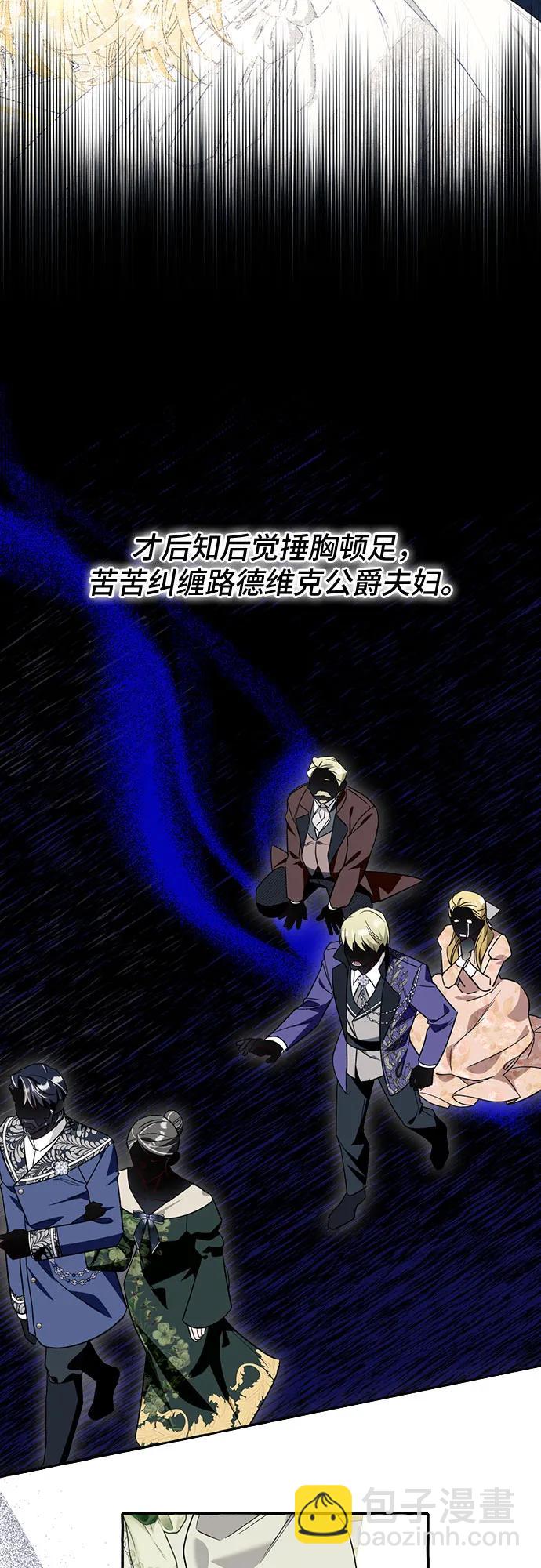 根本不是普通的穿書 - 第60話(1/2) - 1