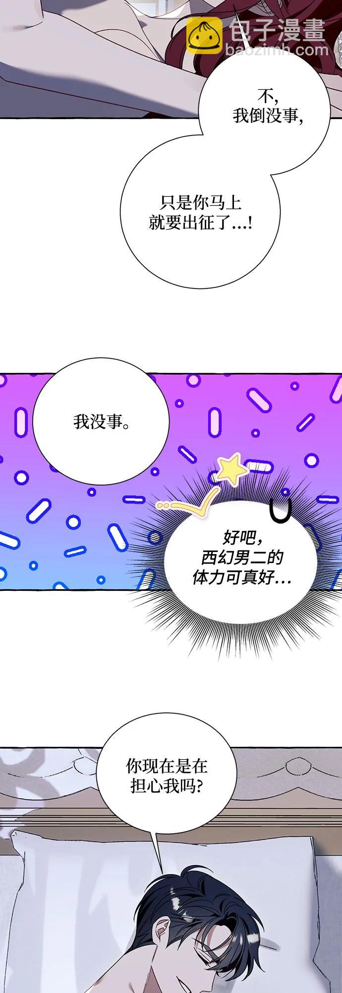 根本不是普通的穿書 - 第64話(1/2) - 4