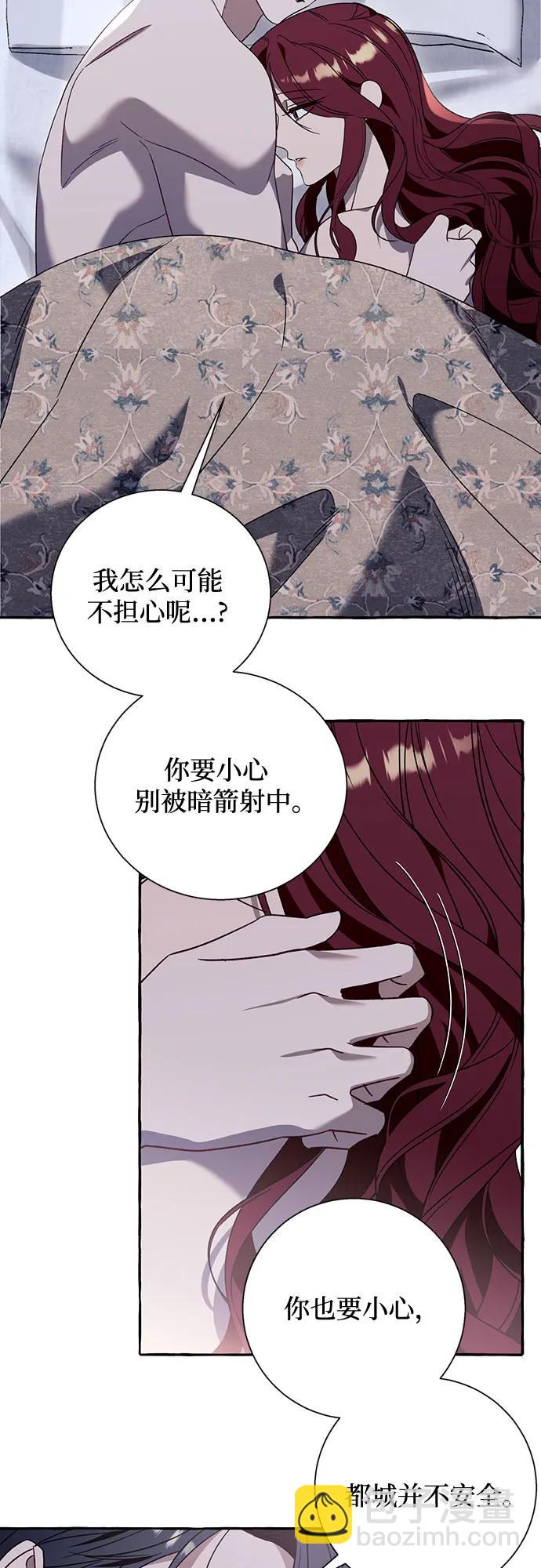 根本不是普通的穿書 - 第64話(1/2) - 5