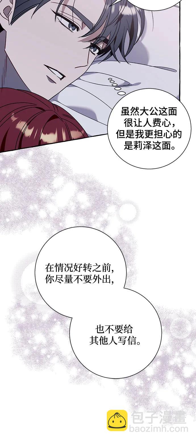 根本不是普通的穿書 - 第64話(1/2) - 6