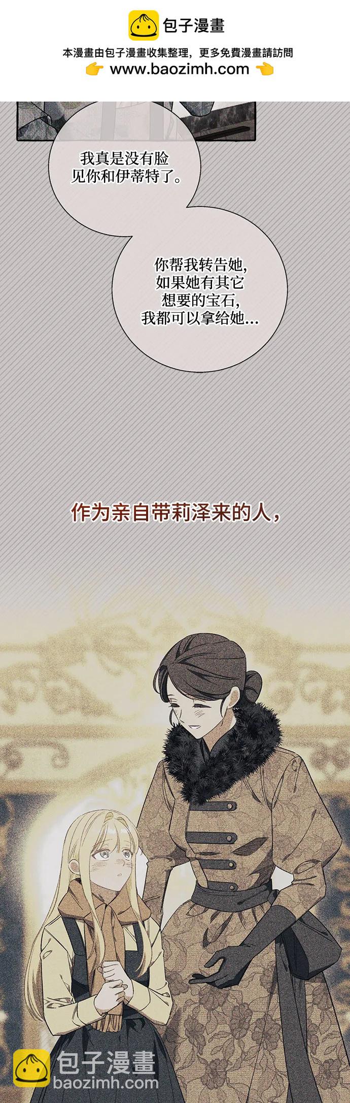 根本不是普通的穿書 - 第64話(1/2) - 1