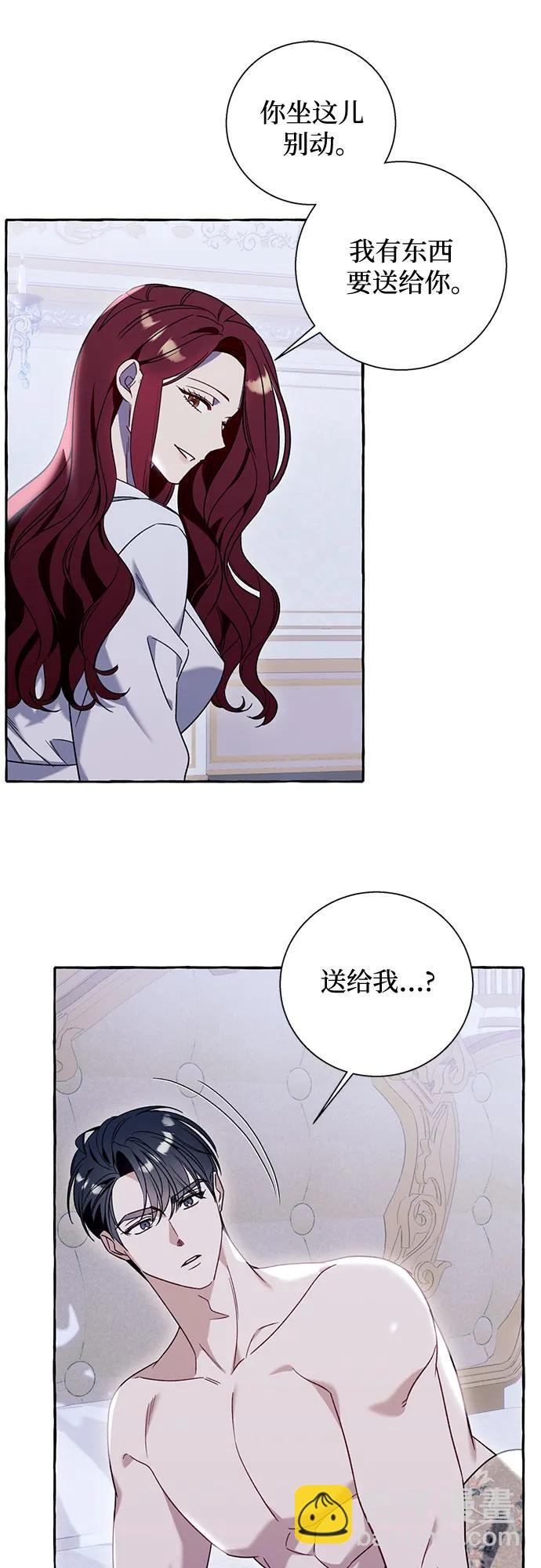 根本不是普通的穿書 - 第64話(1/2) - 8