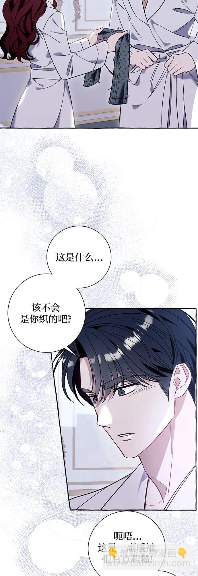 根本不是普通的穿書 - 第64話(1/2) - 2
