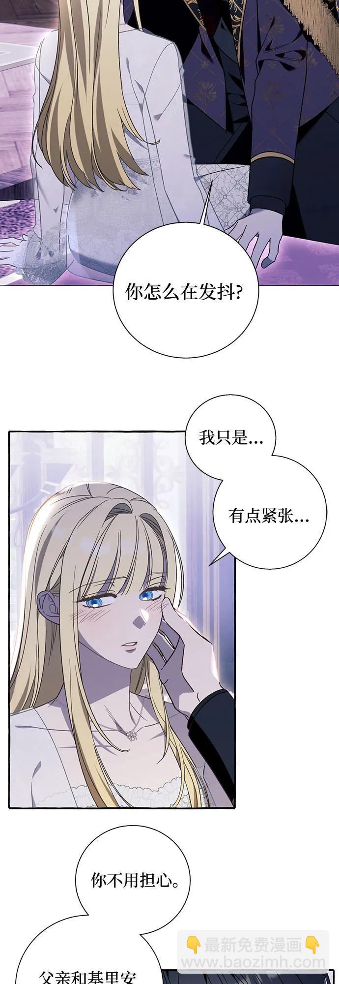 根本不是普通的穿書 - 第64話(1/2) - 3