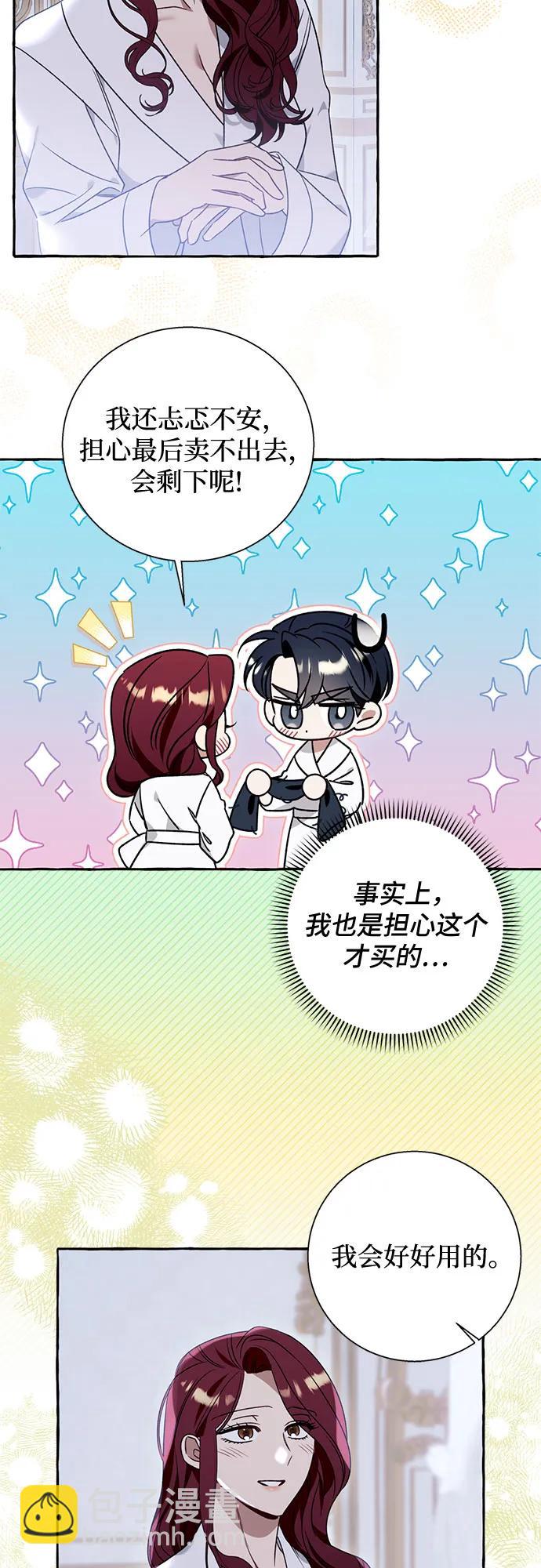 根本不是普通的穿書 - 第64話(1/2) - 6