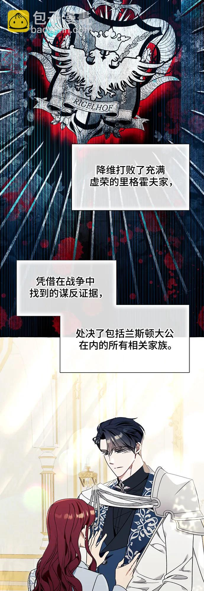 根本不是普通的穿書 - 第64話(1/2) - 2