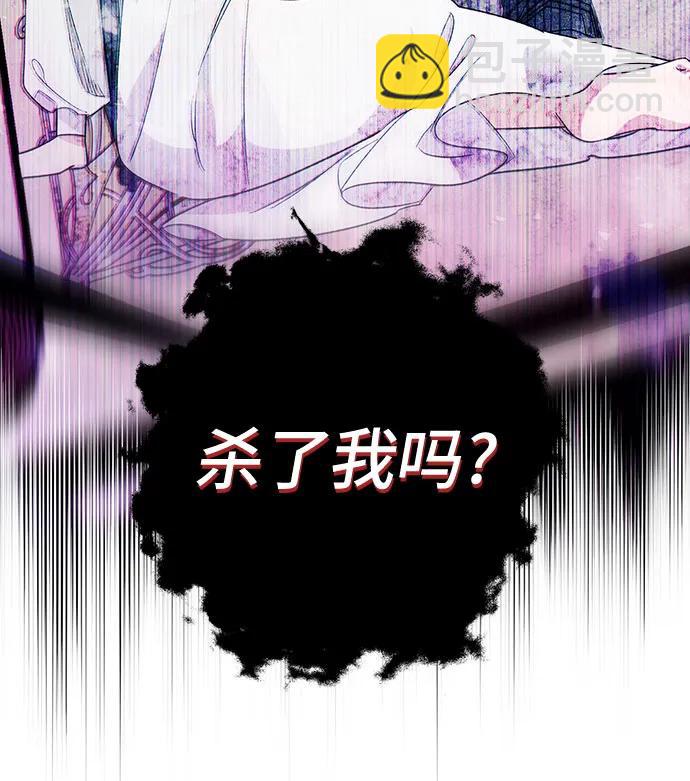 根本不是普通的穿書 - 第64話(1/2) - 8