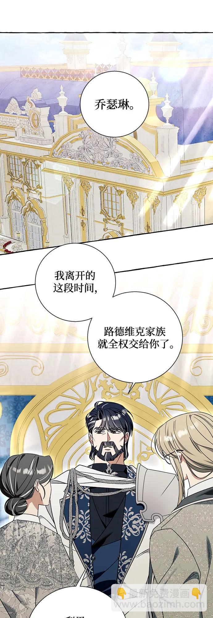根本不是普通的穿書 - 第64話(1/2) - 1