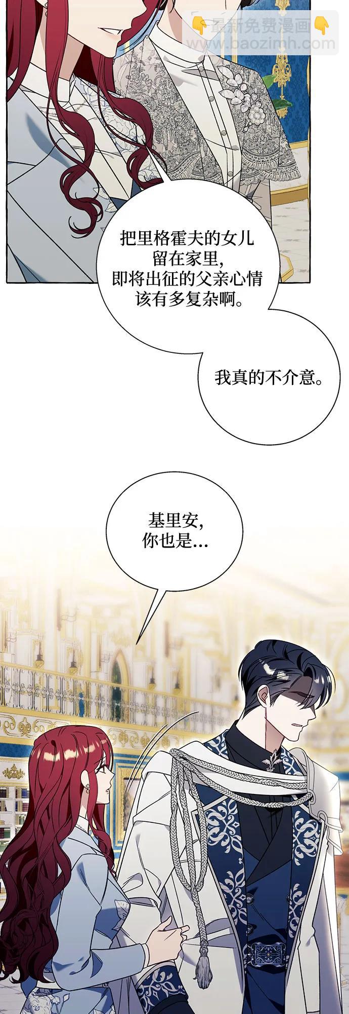 根本不是普通的穿書 - 第64話(1/2) - 7