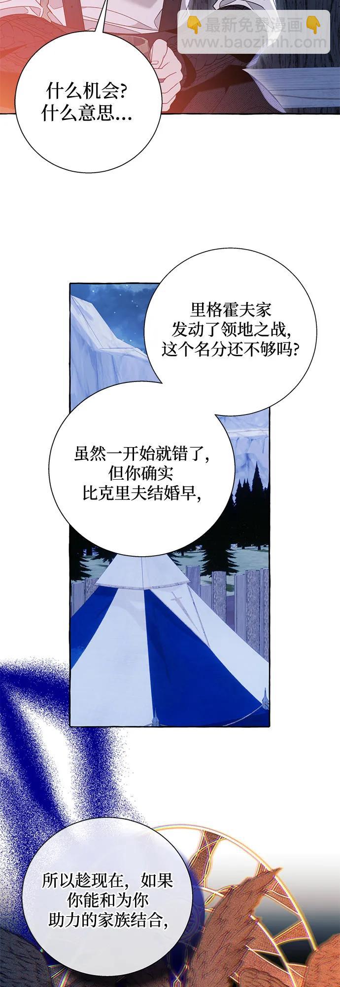 根本不是普通的穿書 - 第68話 - 4