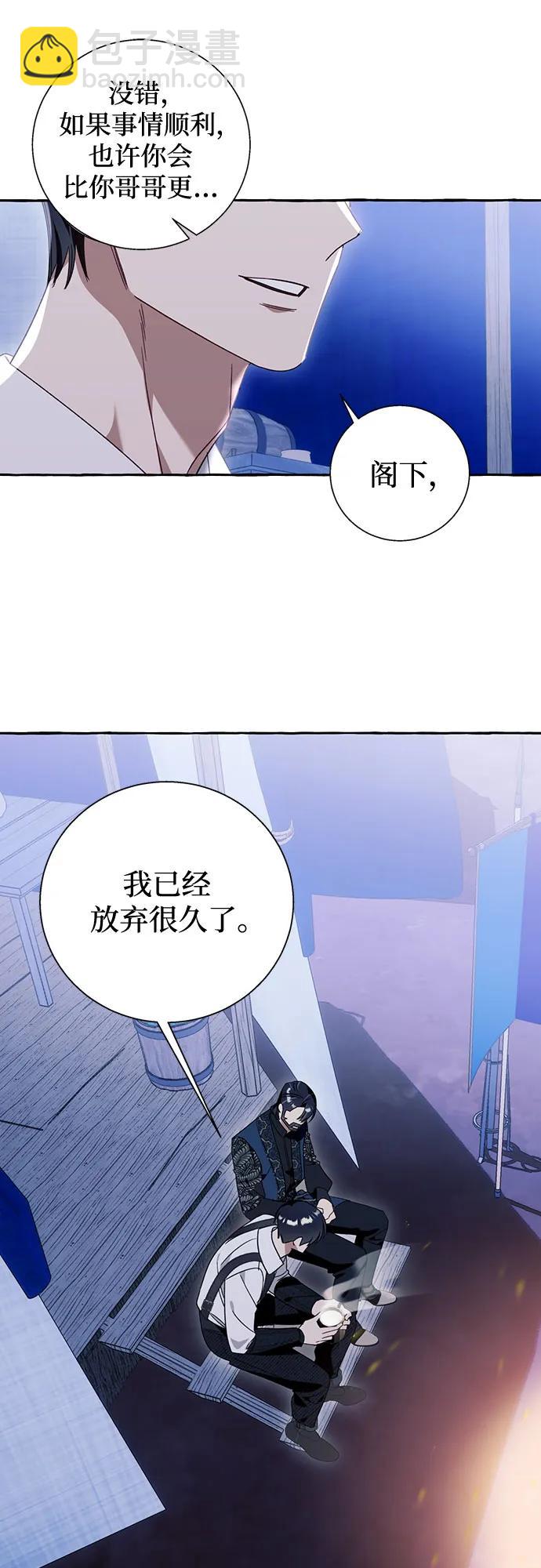 根本不是普通的穿書 - 第68話 - 6