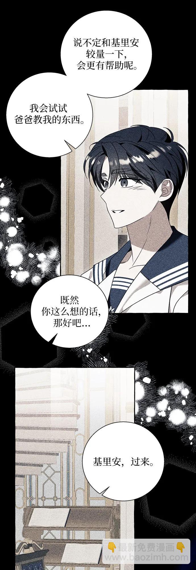 根本不是普通的穿書 - 第68話 - 2