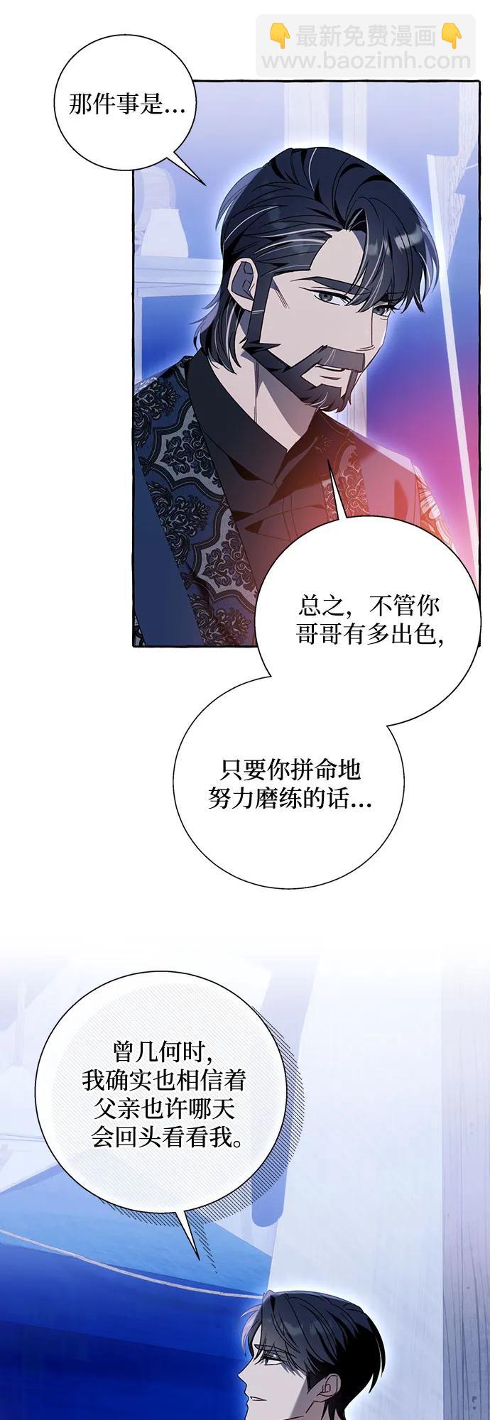 根本不是普通的穿書 - 第68話 - 6