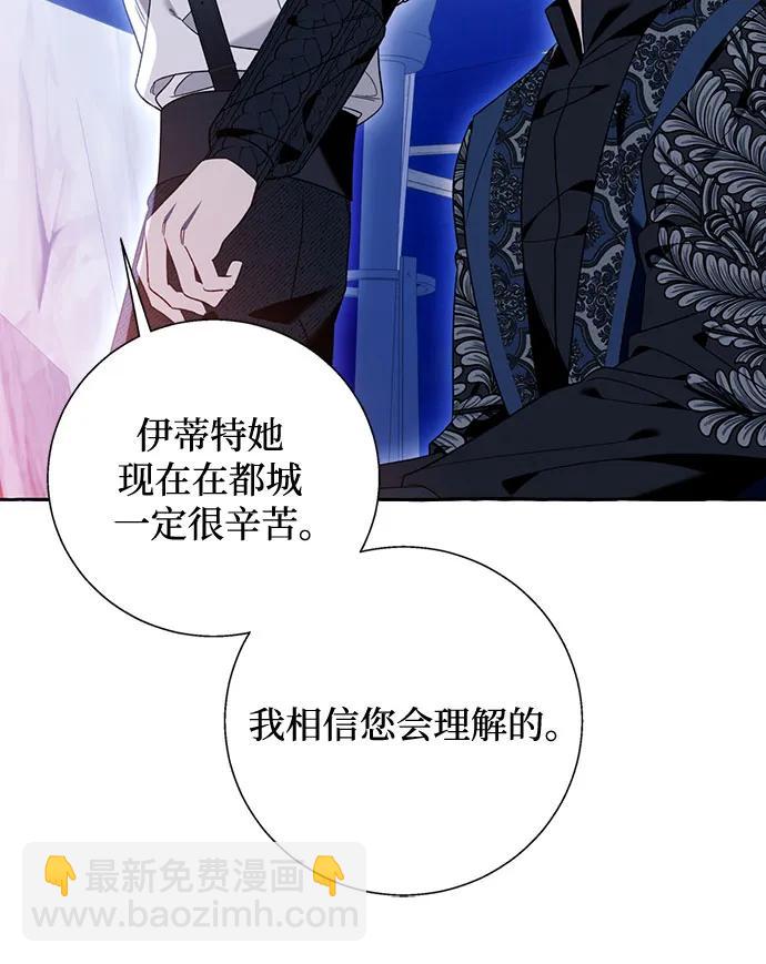 根本不是普通的穿書 - 第68話 - 1