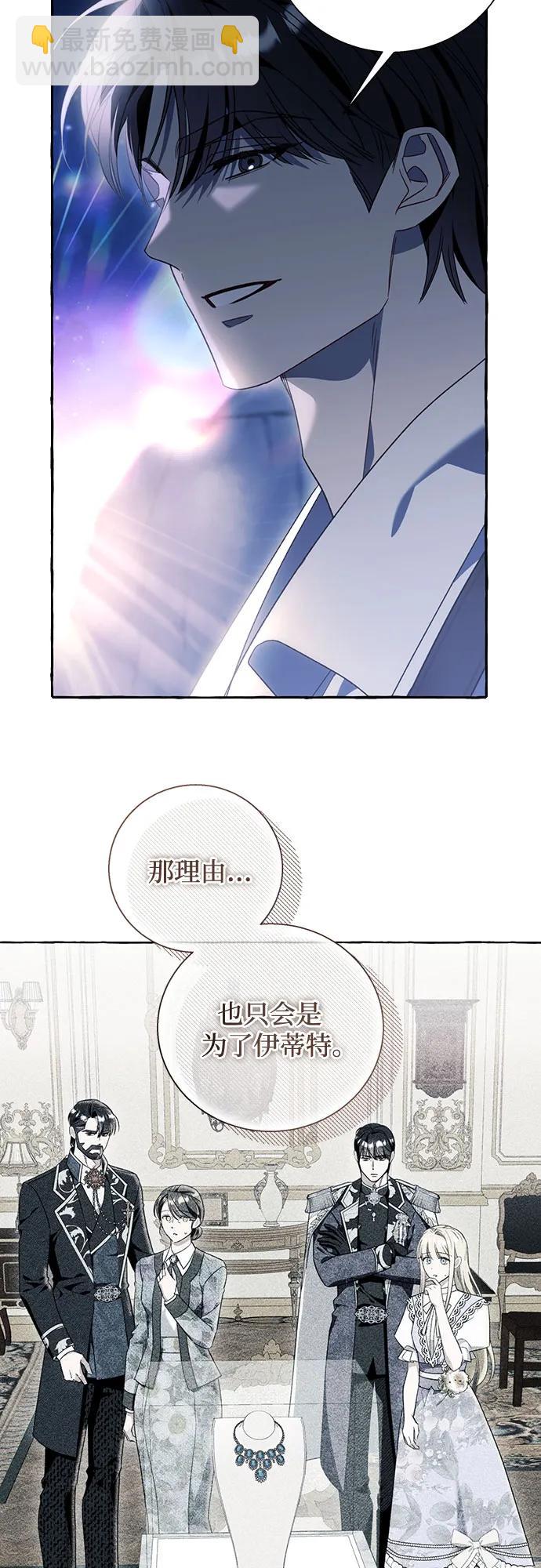 根本不是普通的穿書 - 第68話 - 3