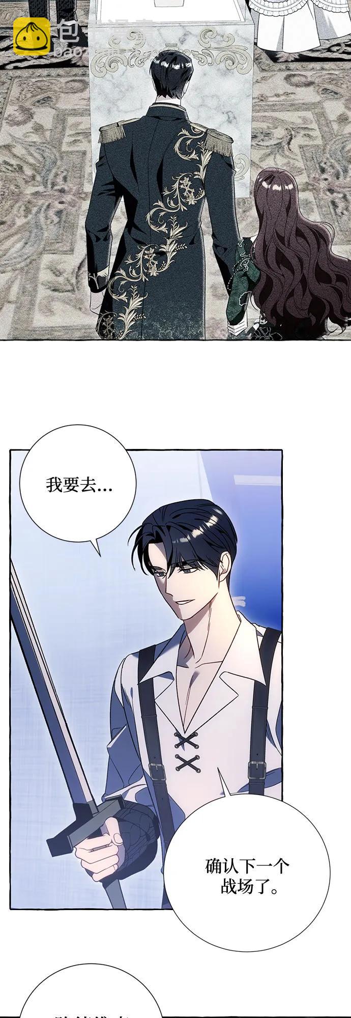 根本不是普通的穿書 - 第68話 - 4