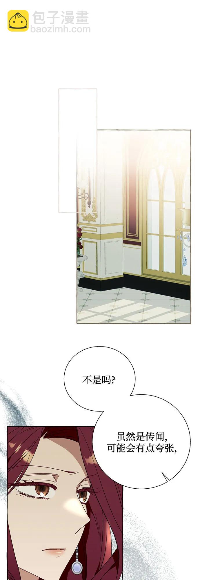 根本不是普通的穿書 - 第68話 - 8