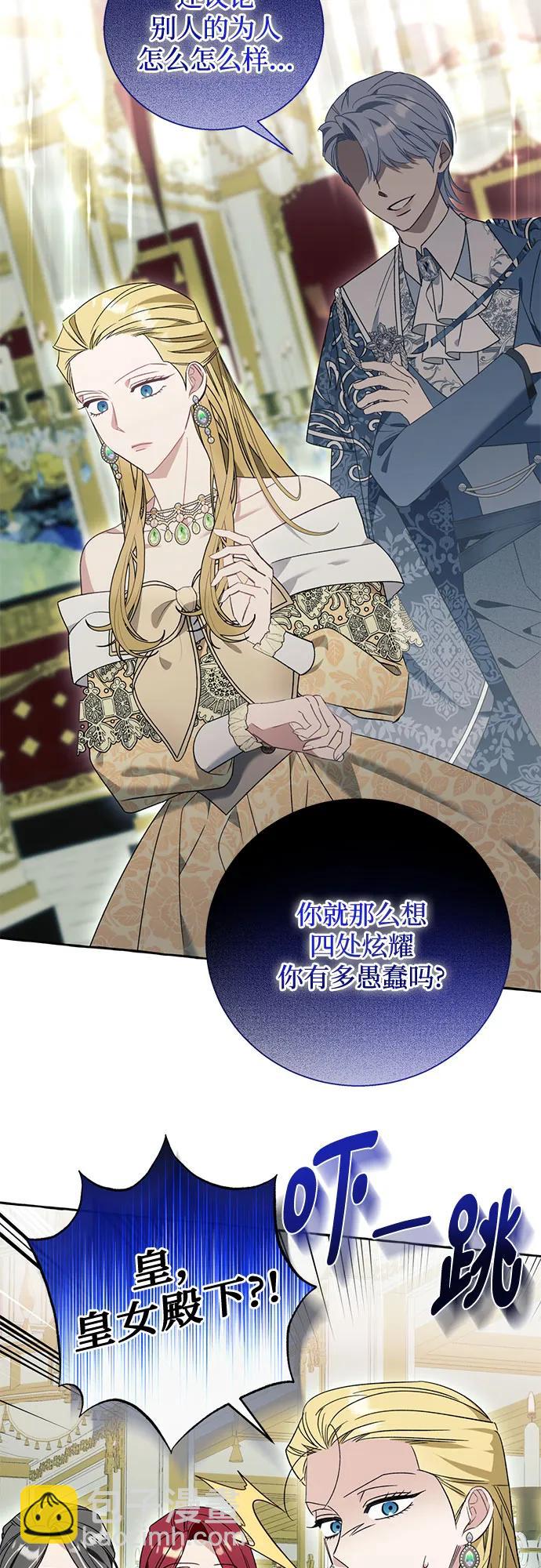 根本不是普通的穿書 - 第68話 - 3