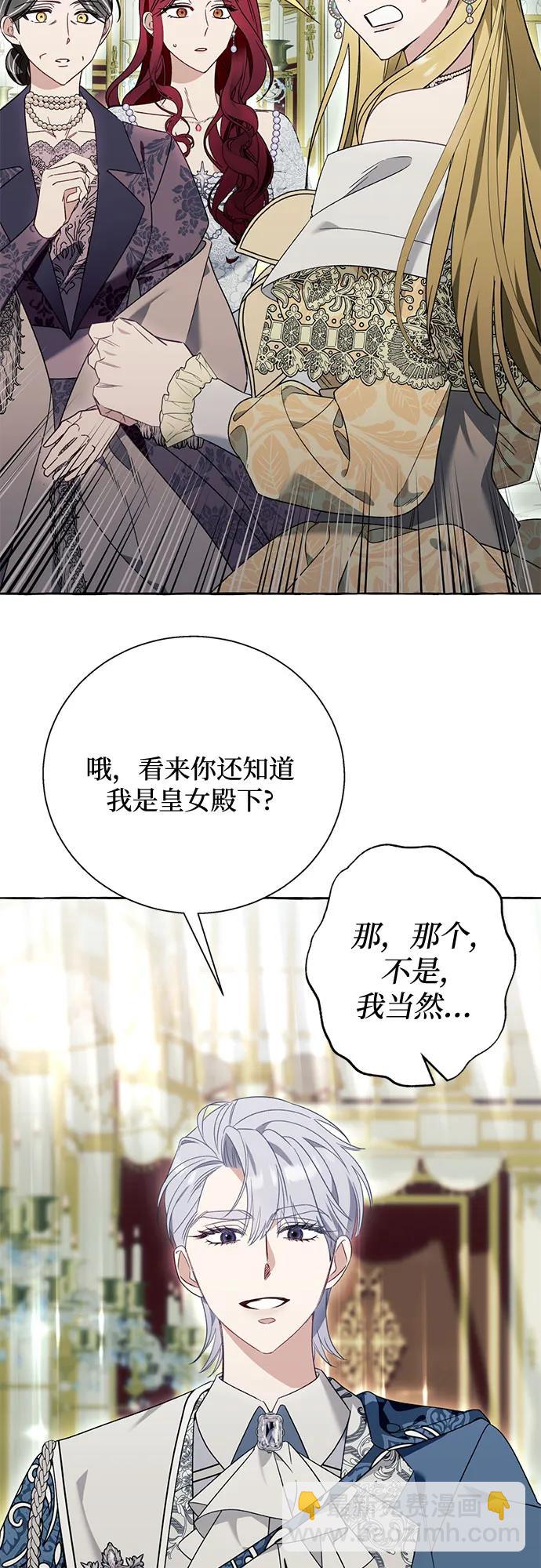 根本不是普通的穿書 - 第68話 - 4