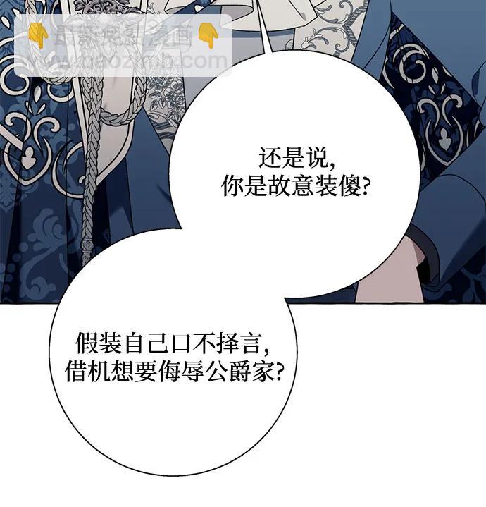 根本不是普通的穿書 - 第68話 - 5