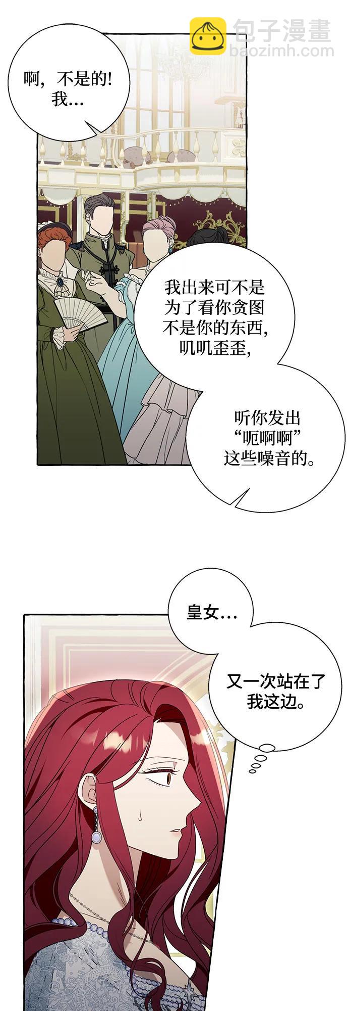 根本不是普通的穿書 - 第68話 - 6