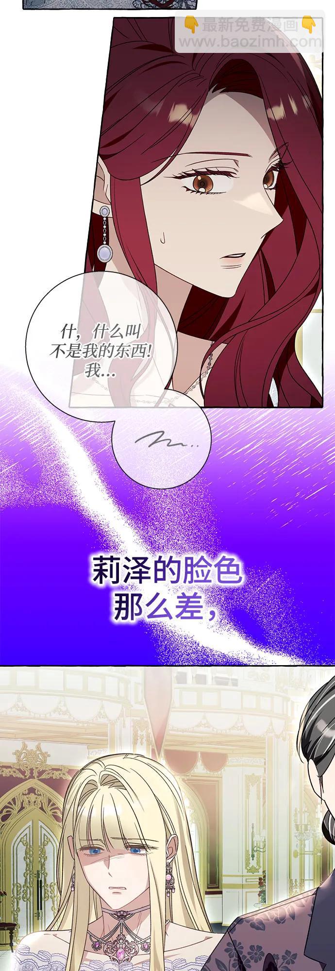 根本不是普通的穿書 - 第68話 - 7