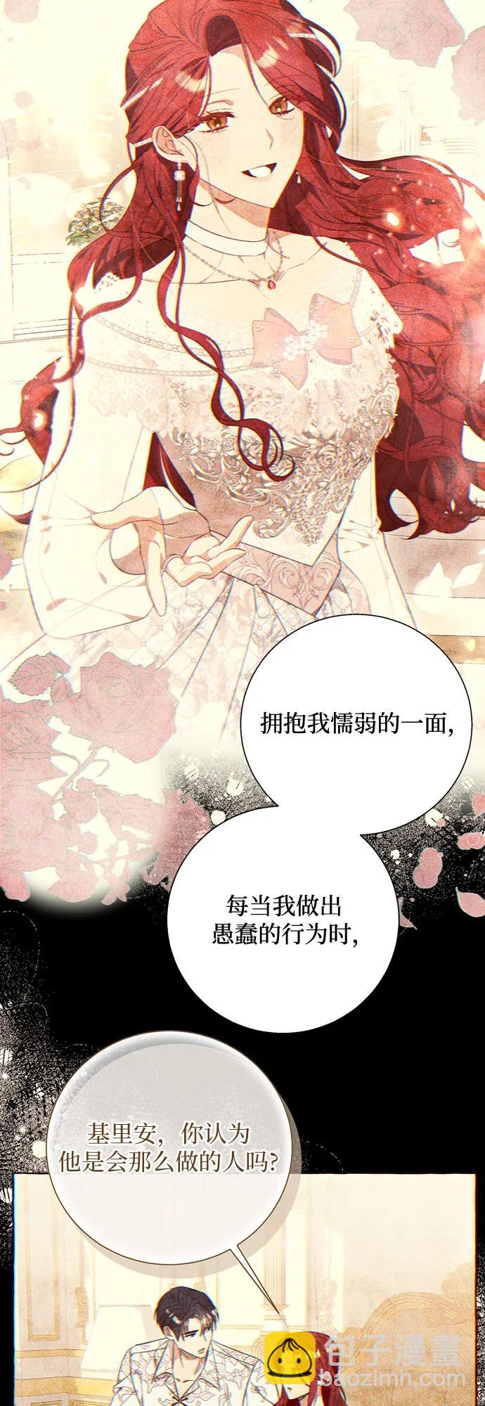 根本不是普通的穿書 - 第68話 - 4