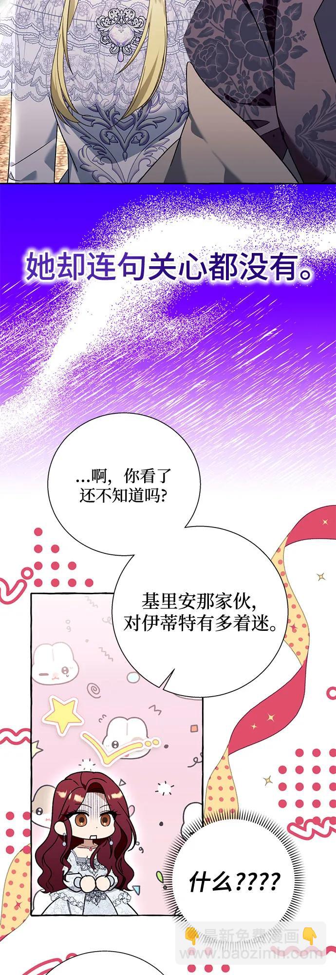 根本不是普通的穿書 - 第68話 - 8