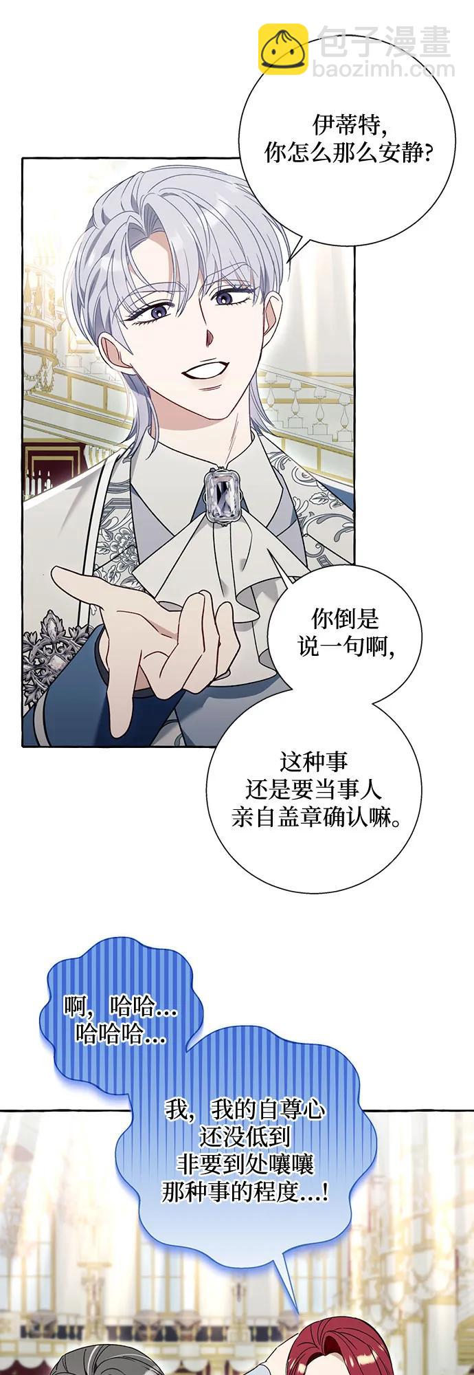 根本不是普通的穿書 - 第68話 - 2