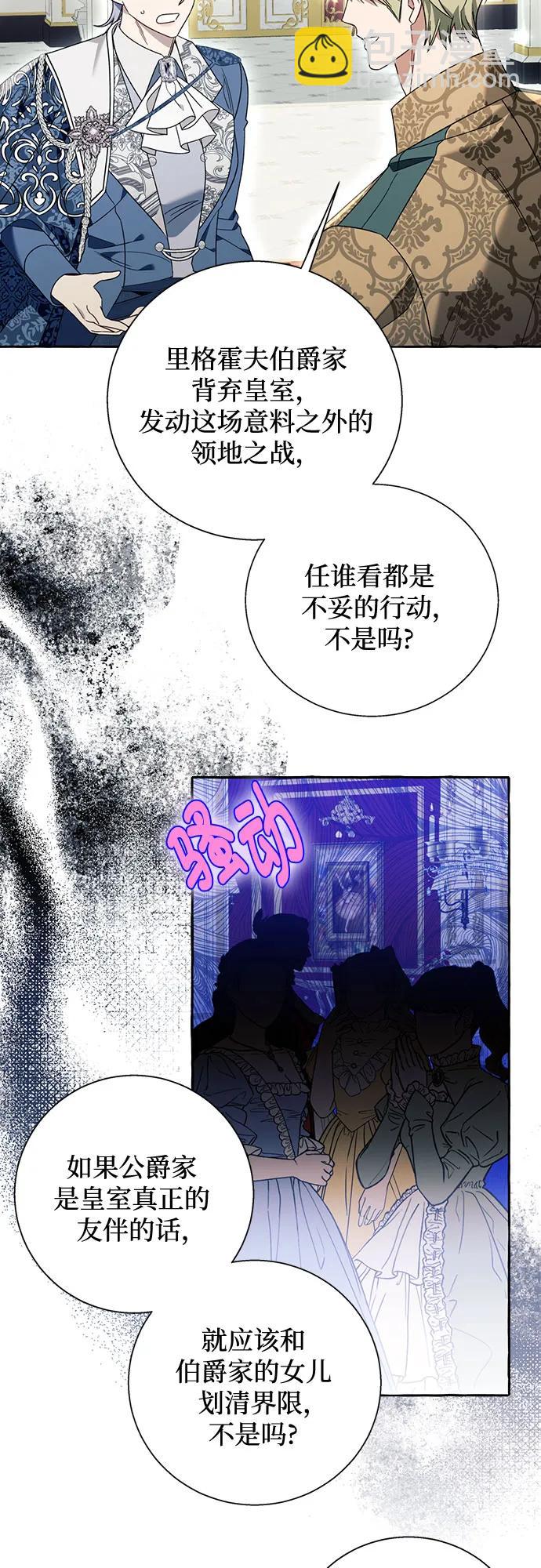 根本不是普通的穿書 - 第68話 - 7
